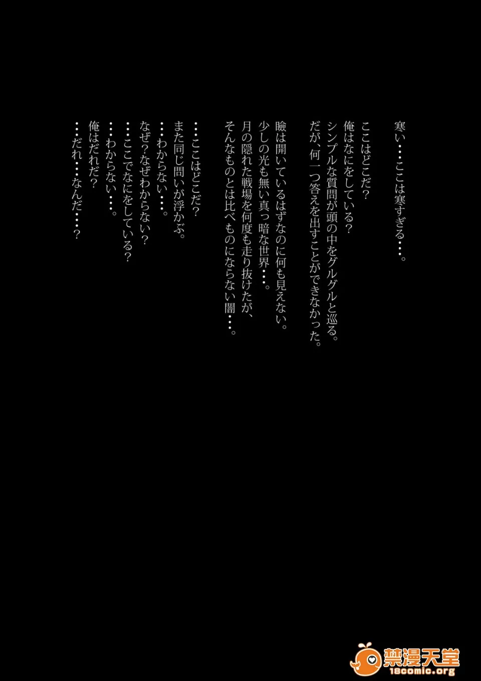 ネクロマンサー と 生まれ 損ない の レヴァナント